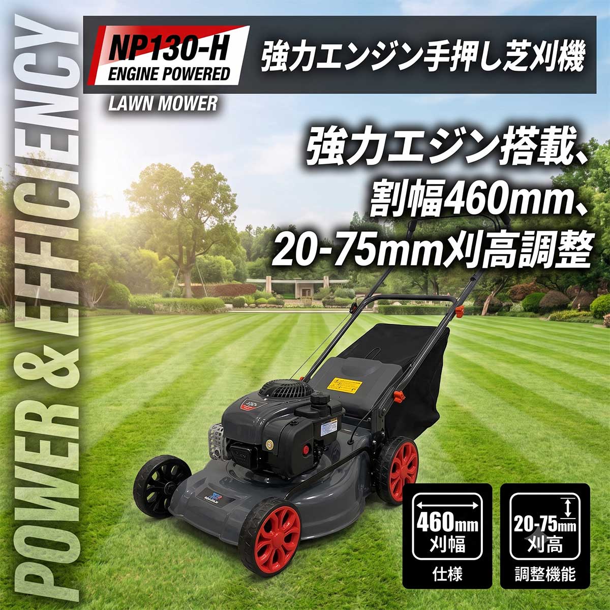 草薙 LX46-L エンジン歩行型芝刈り機